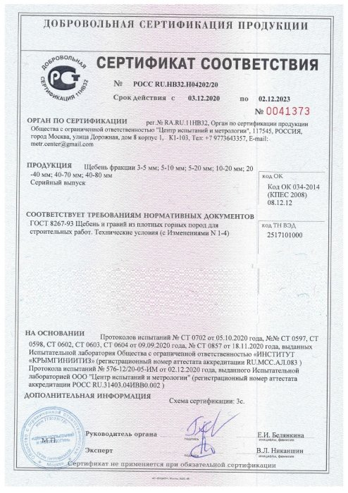 Сертификат на розовый мрамор в Белгороде 